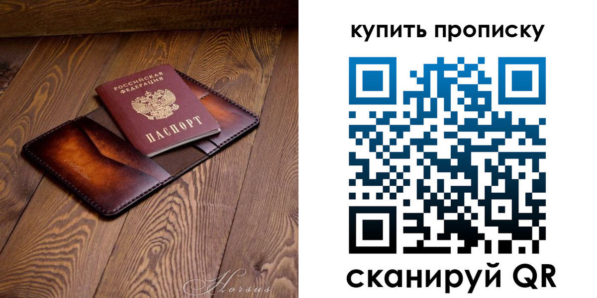 временная прописка в Зеленоградске