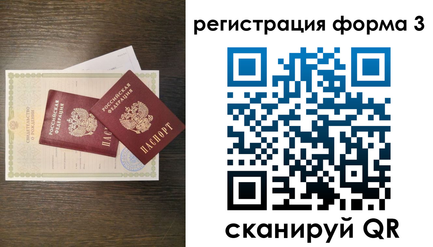 прописка для кредита в Зеленоградске